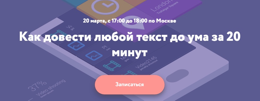 [Сергей Король] Как довести любой текст до ума за _0.jpg